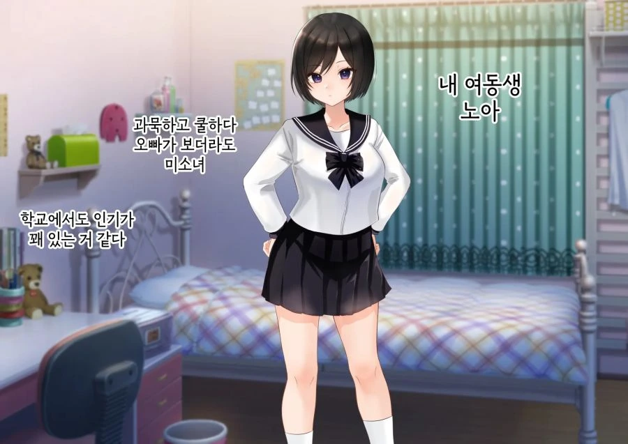 쿨한 여동생 만화