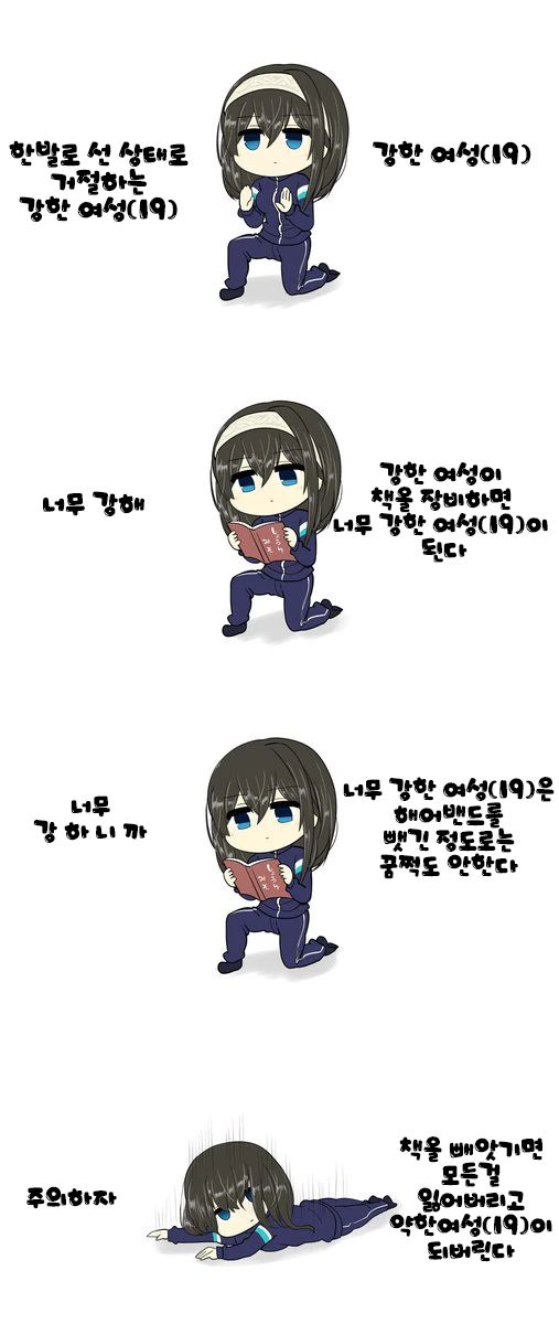(@) 강한여성 만화