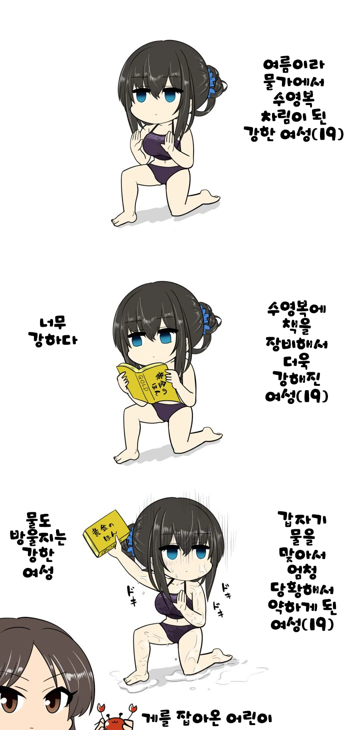 (@) 강한여성 만화 - 이미지 2