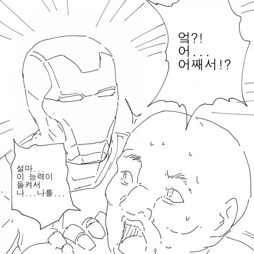 최면 능력을 손에 넣은 사람들.manwha - 이미지 4