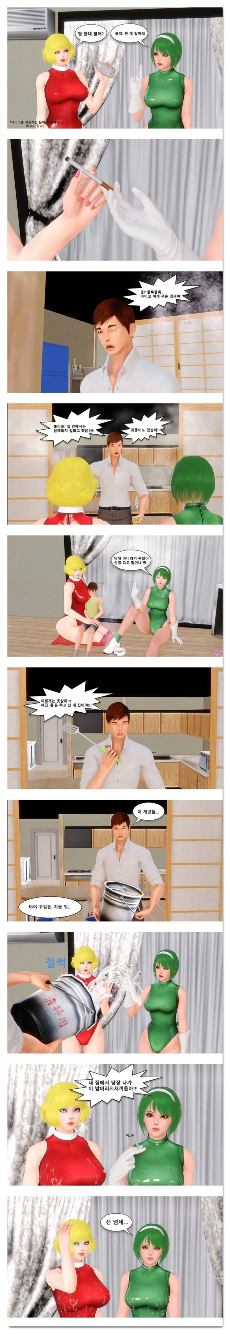 애기공룡 둘리.manhwa
