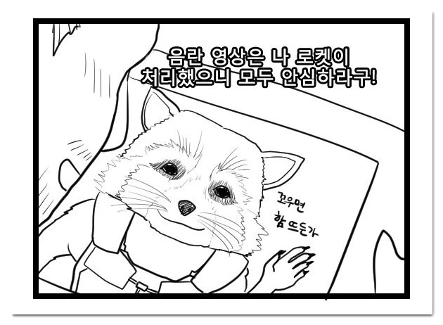 애기공룡 둘리.manhwa - 이미지 2