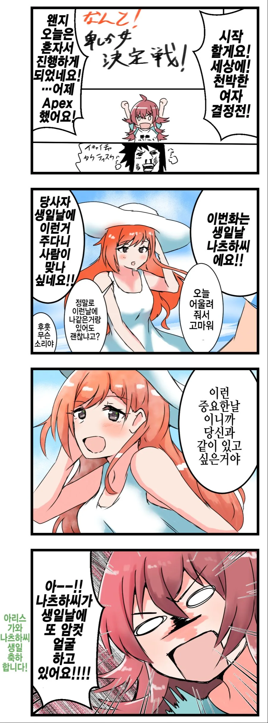 @)천박한 나츠하씨manhwa