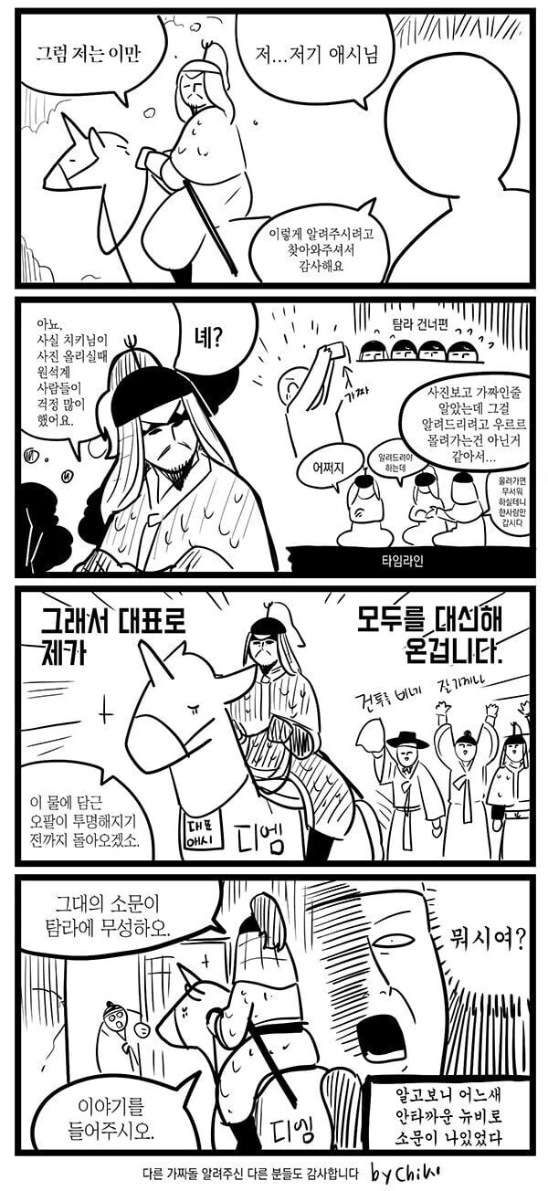 뉴비 놀랄까봐 조심조심 알려주는 고인물.manhwa - 이미지 4