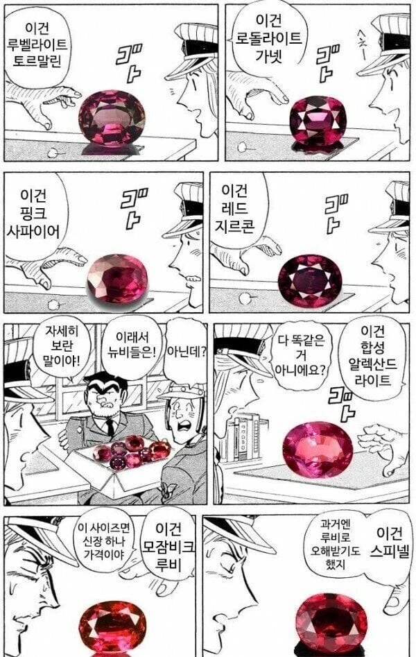 뉴비 놀랄까봐 조심조심 알려주는 고인물.manhwa - 이미지 5