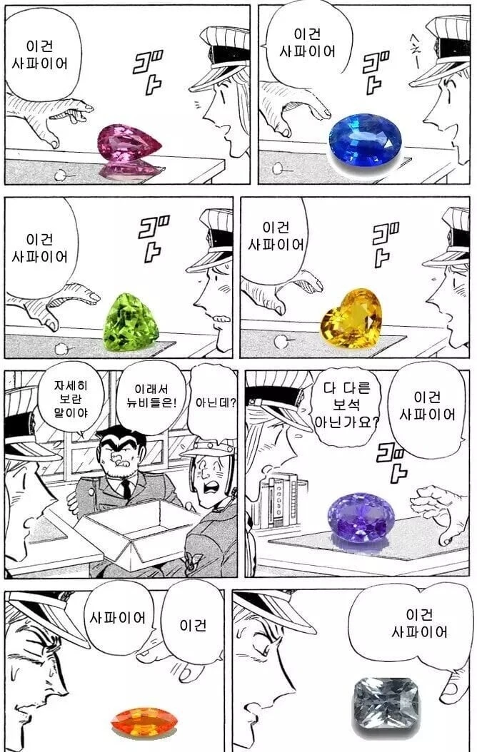 뉴비 놀랄까봐 조심조심 알려주는 고인물.manhwa - 이미지 6