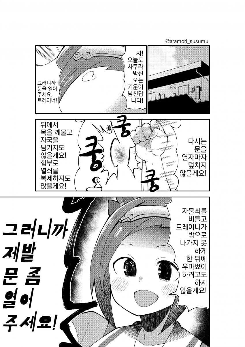말딸) 문 열어달라는 박신