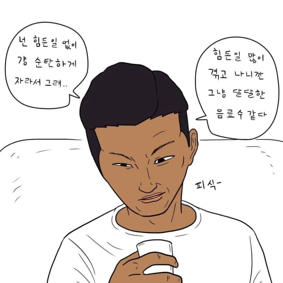 ㅇㅎ)지하철에서 이걸 먹으면 여자친구가 생깁니다.manga - 이미지 5