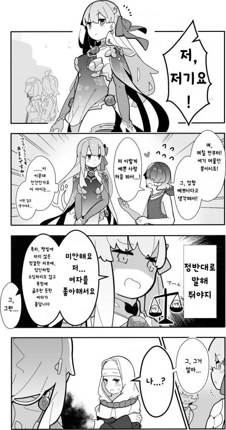 페그오)스스로 불러온 재앙에 짓눌려.manwha