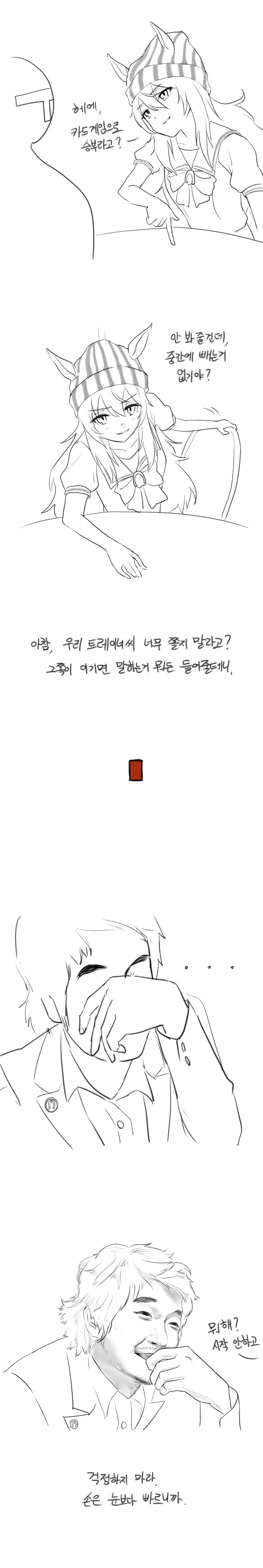 말딸) [ 만화] 임자 제대로 만난 나카야마 페스타