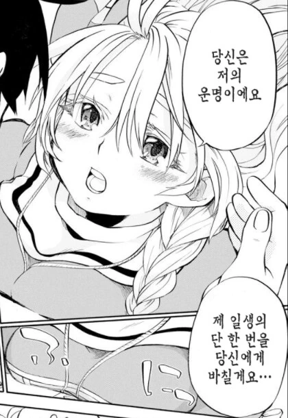 ㄹㄹ가 골로 보내는 만화 - 이미지 3