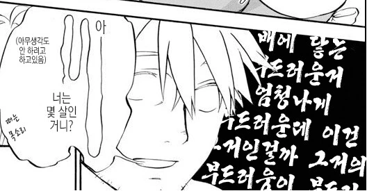 ㄹㄹ가 골로 보내는 만화 - 이미지 4