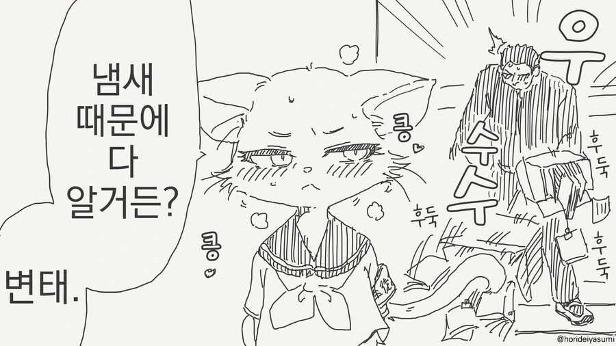 고양이 학생회장 만화 - 이미지 4