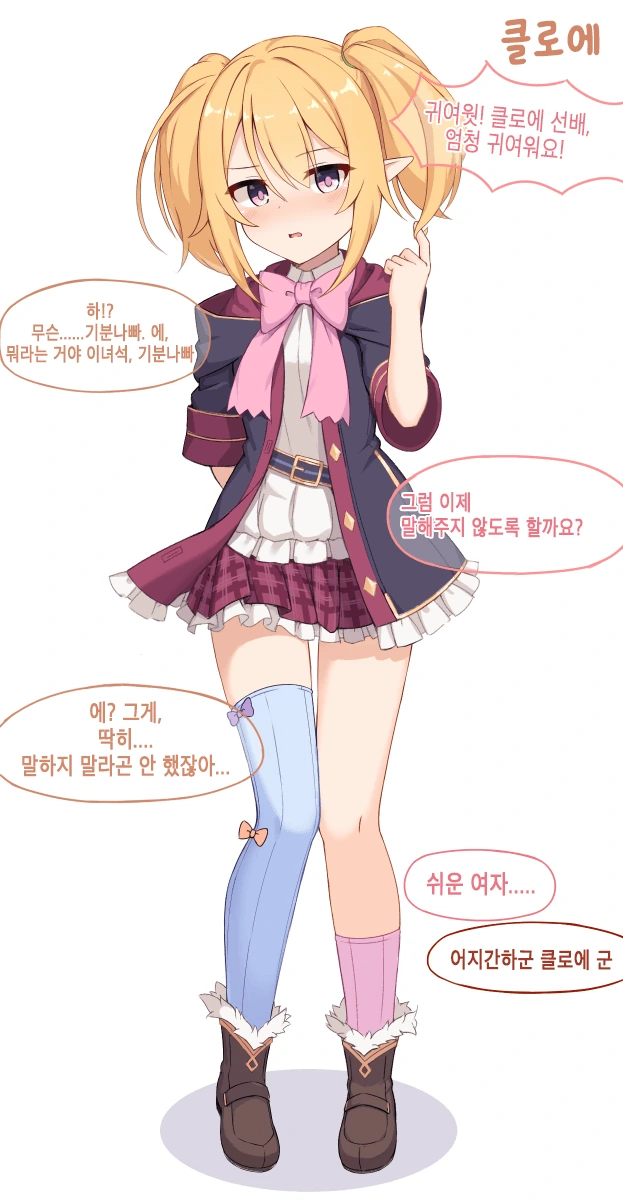 [프리코네] 옷을 바꿔 입어본 단짝부.manhwa