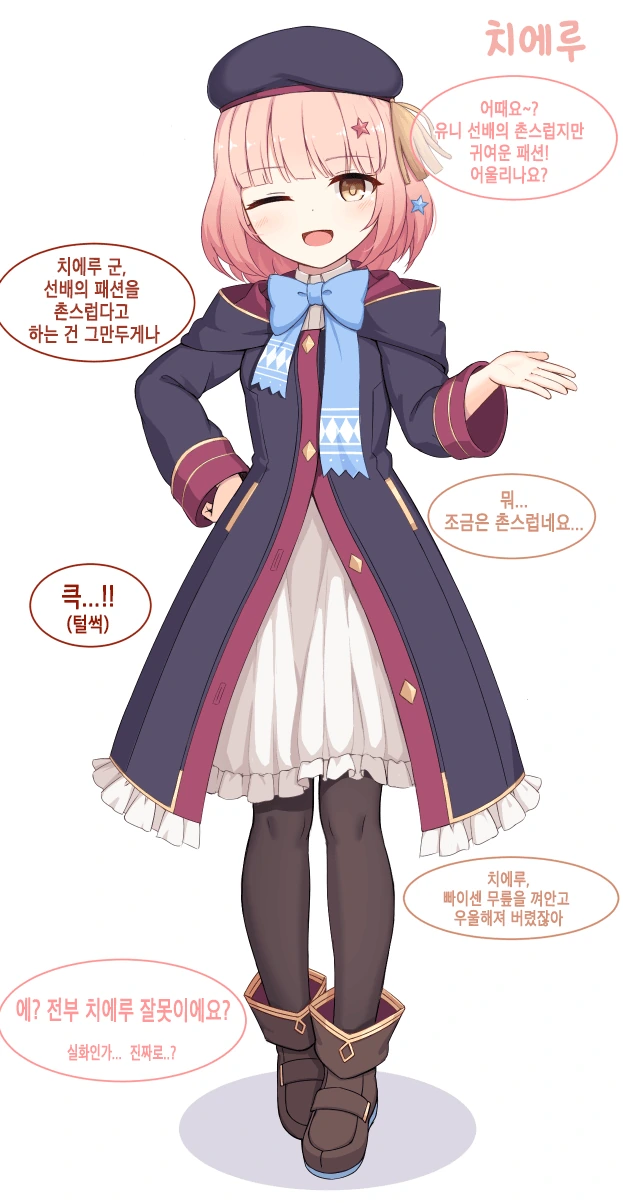 [프리코네] 옷을 바꿔 입어본 단짝부.manhwa - 이미지 2