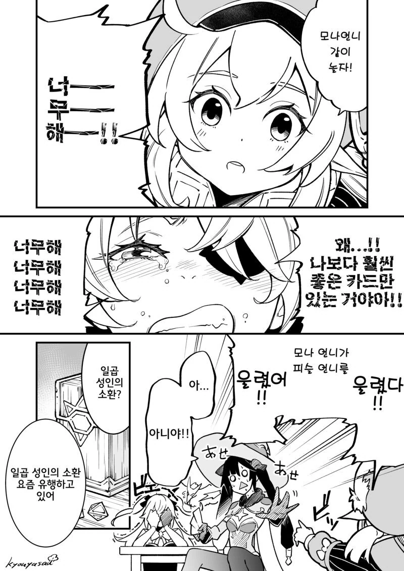 원신) 듀얼하는 클레