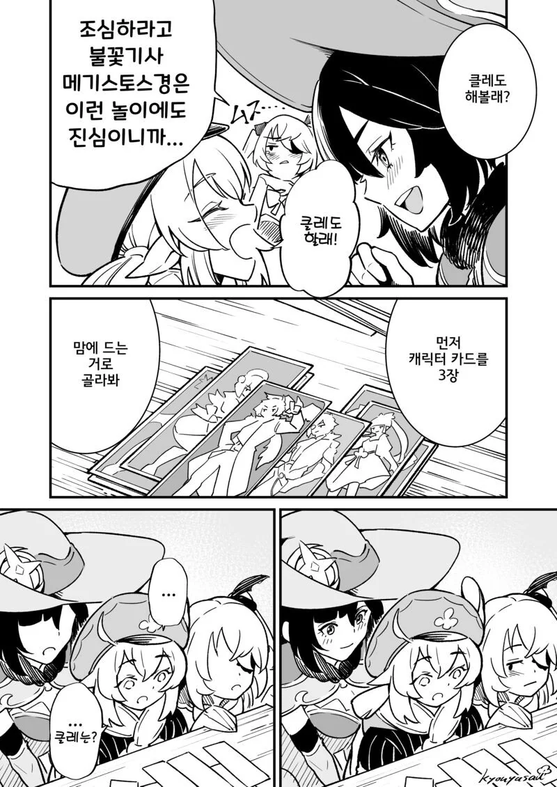 원신) 듀얼하는 클레 - 이미지 2