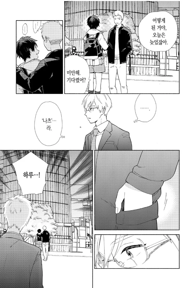 찐호모)아무도 담을 원하지 않는 만화 - 이미지 5