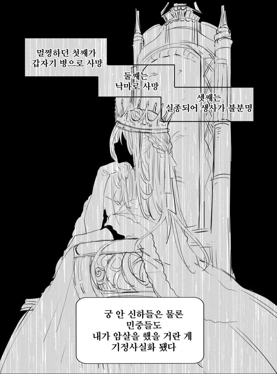 얀데레 충신 만화 - 이미지 5