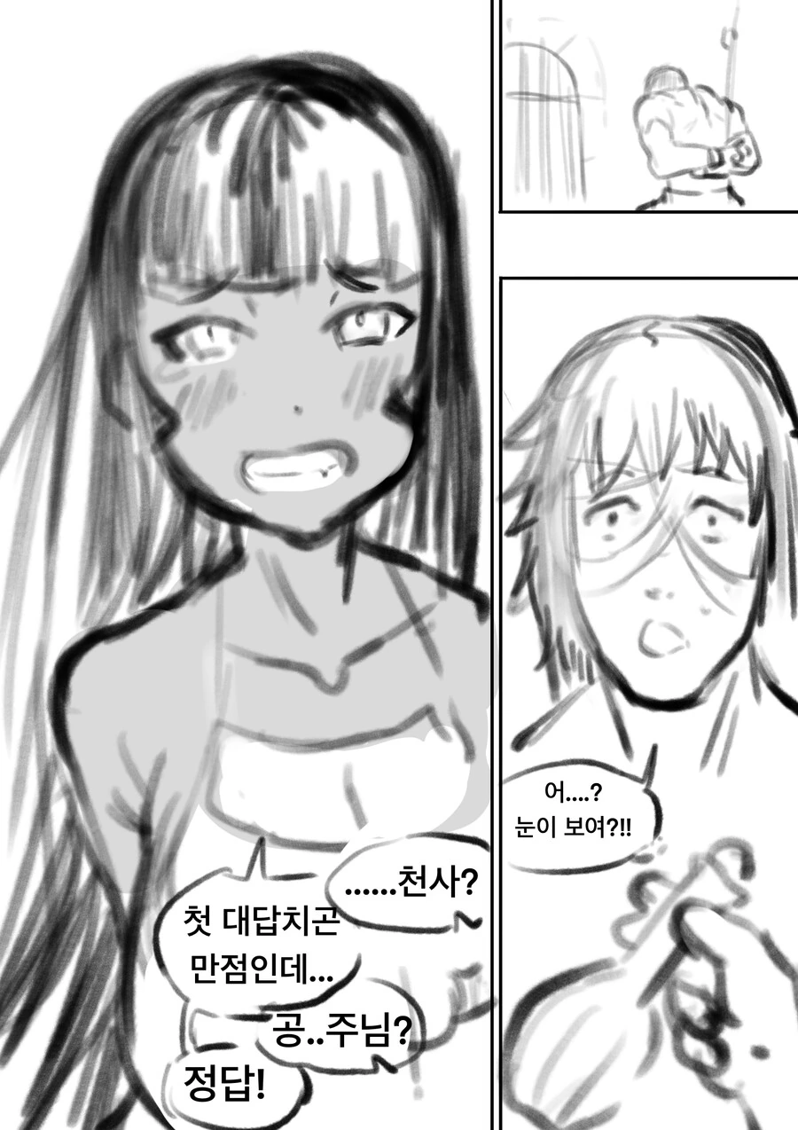 사막의 공주를 맹인 뱃사공이 태워주는 만화 추가본 - 이미지 5