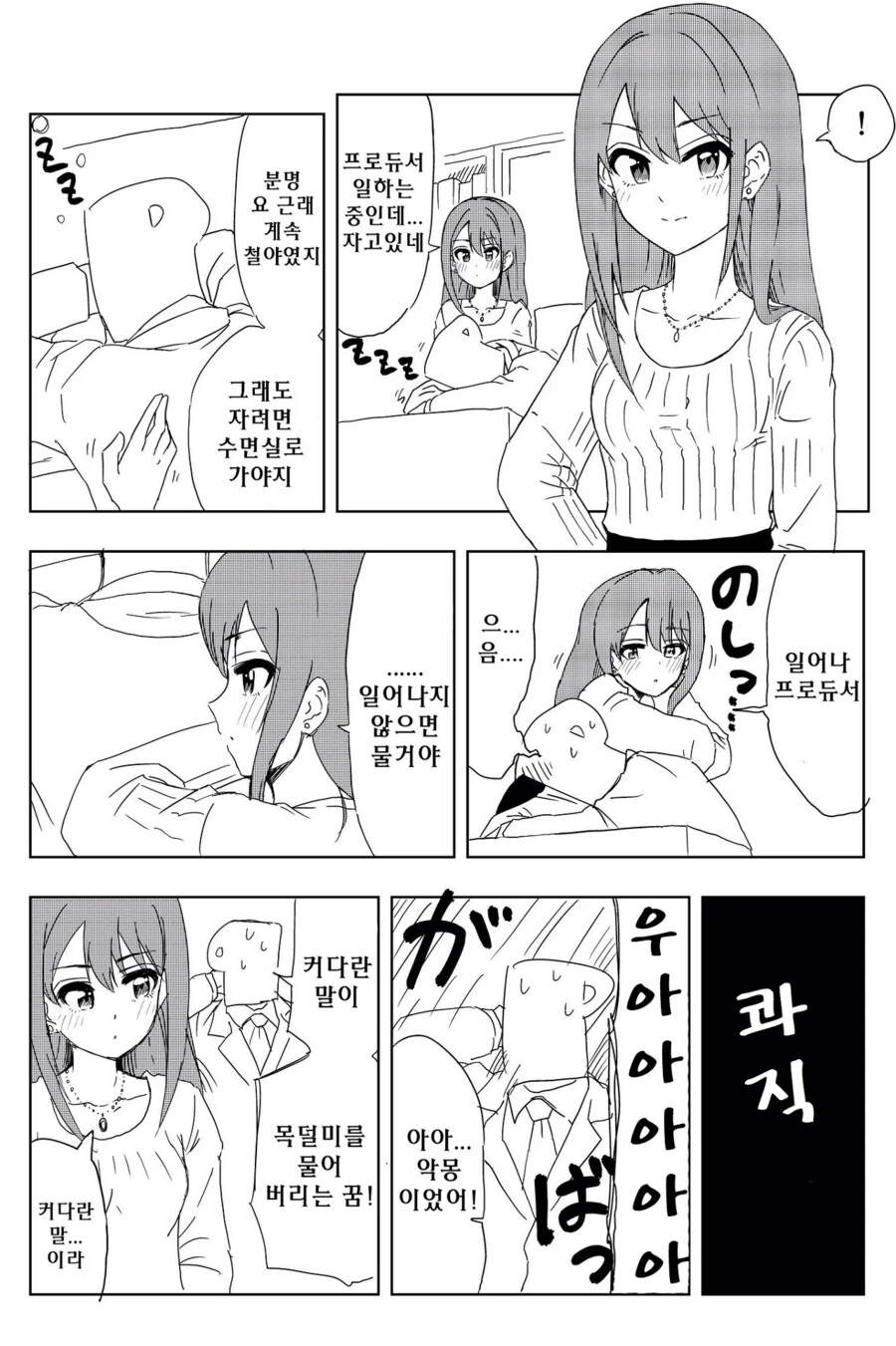 [@] 목덜미 물기.manhwa