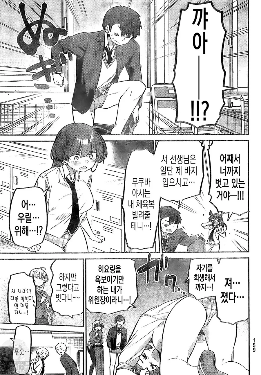 허약한 ㄱㅇ선생님에게 발성연습시켜주는 만화 - 이미지 7