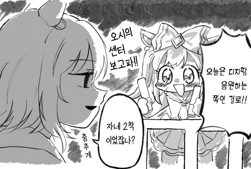 [말딸] 타키온 1컷 모음.manhwa - 이미지 2