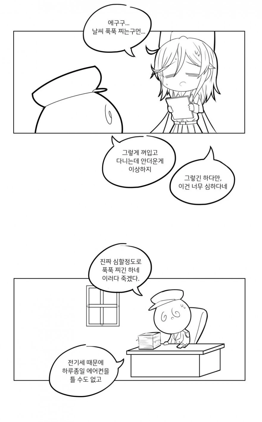 손녀전선)수영복 입은 나강할매.Manga