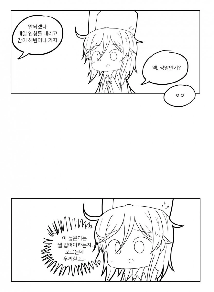 손녀전선)수영복 입은 나강할매.Manga - 이미지 2