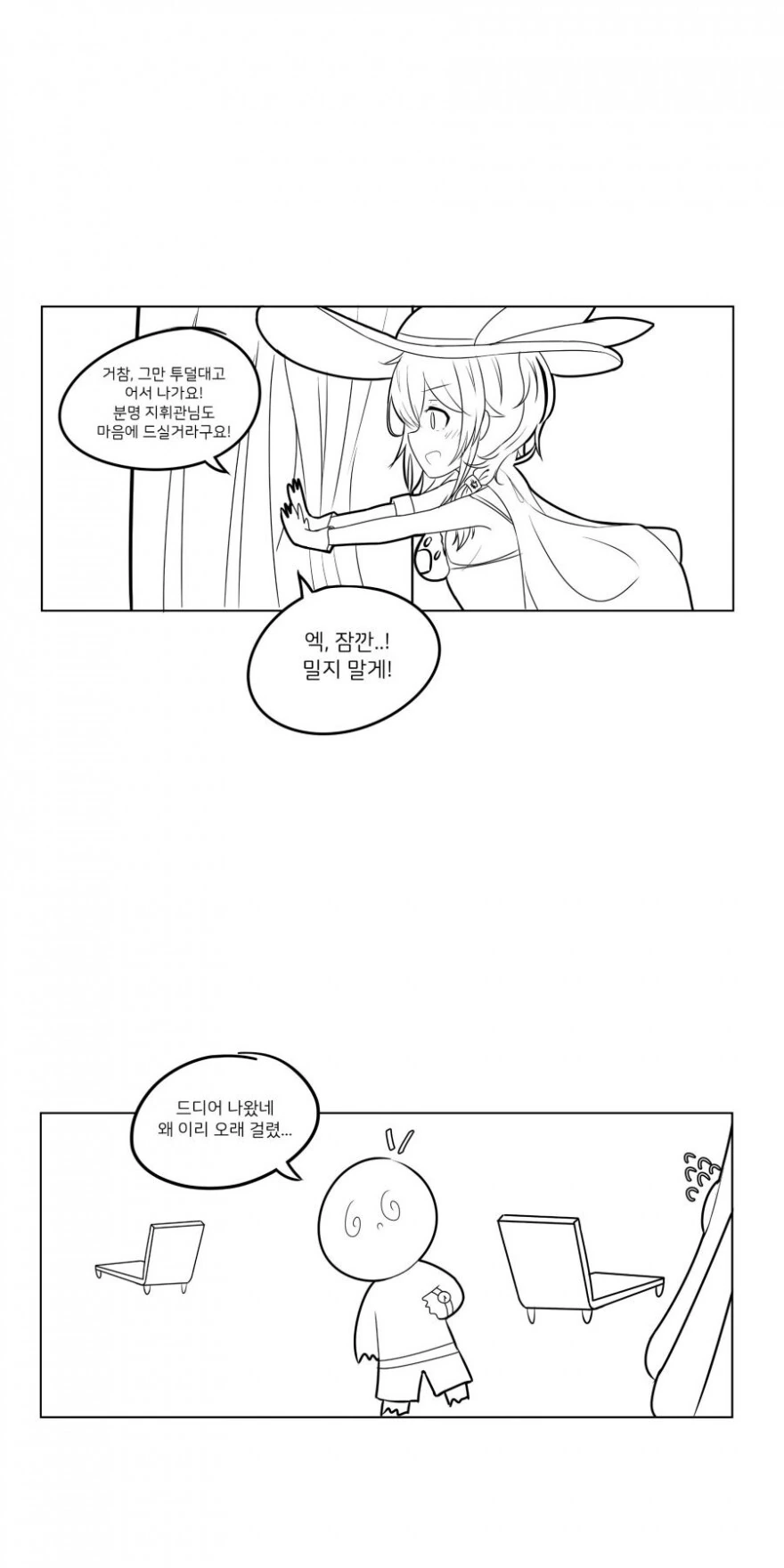 손녀전선)수영복 입은 나강할매.Manga - 이미지 5