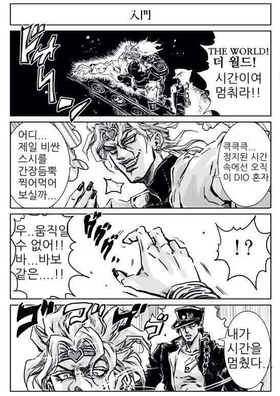 죠죠)초밥집 가는 만화 - 이미지 7
