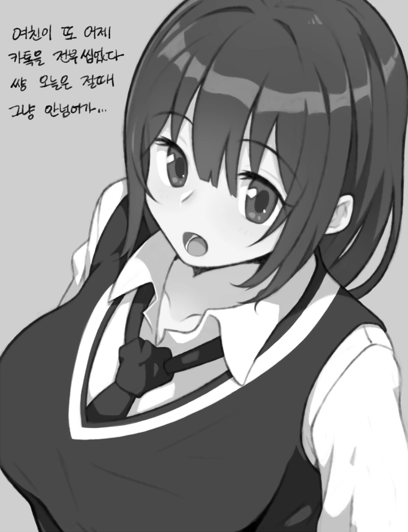 천하무적 여친