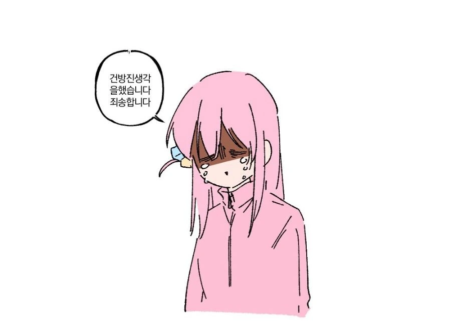 봇치)봇치가 다른 걸즈밴드와 교류하는.manga - 이미지 4