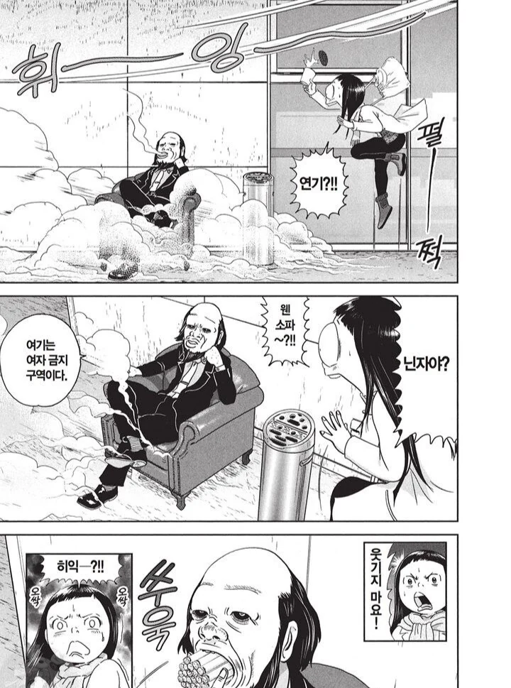 여자는 입장 금지구역.Manhwa