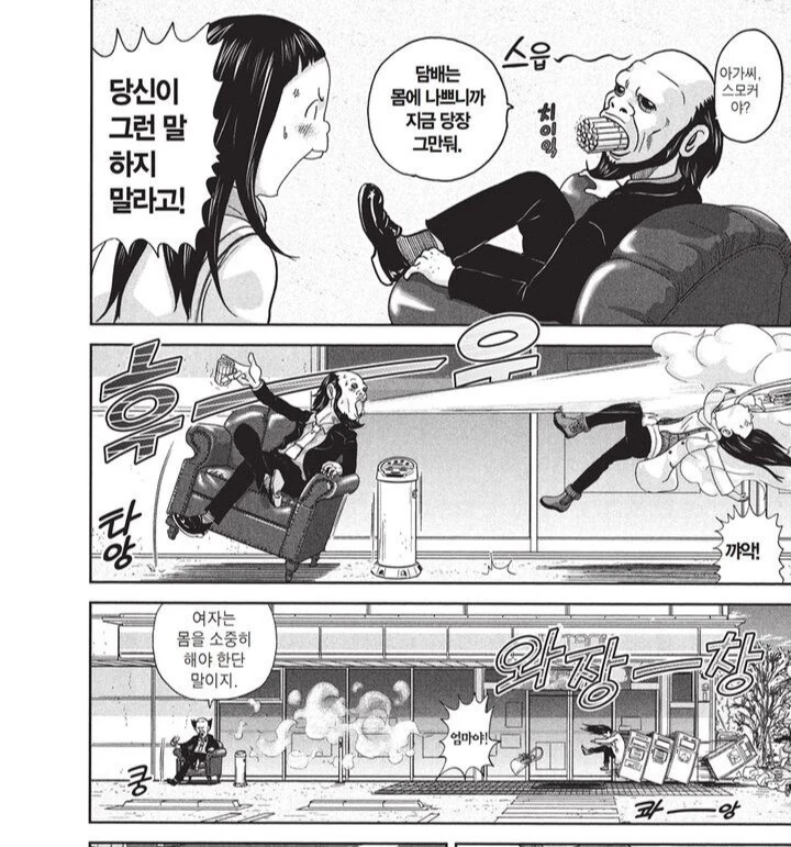 여자는 입장 금지구역.Manhwa - 이미지 2