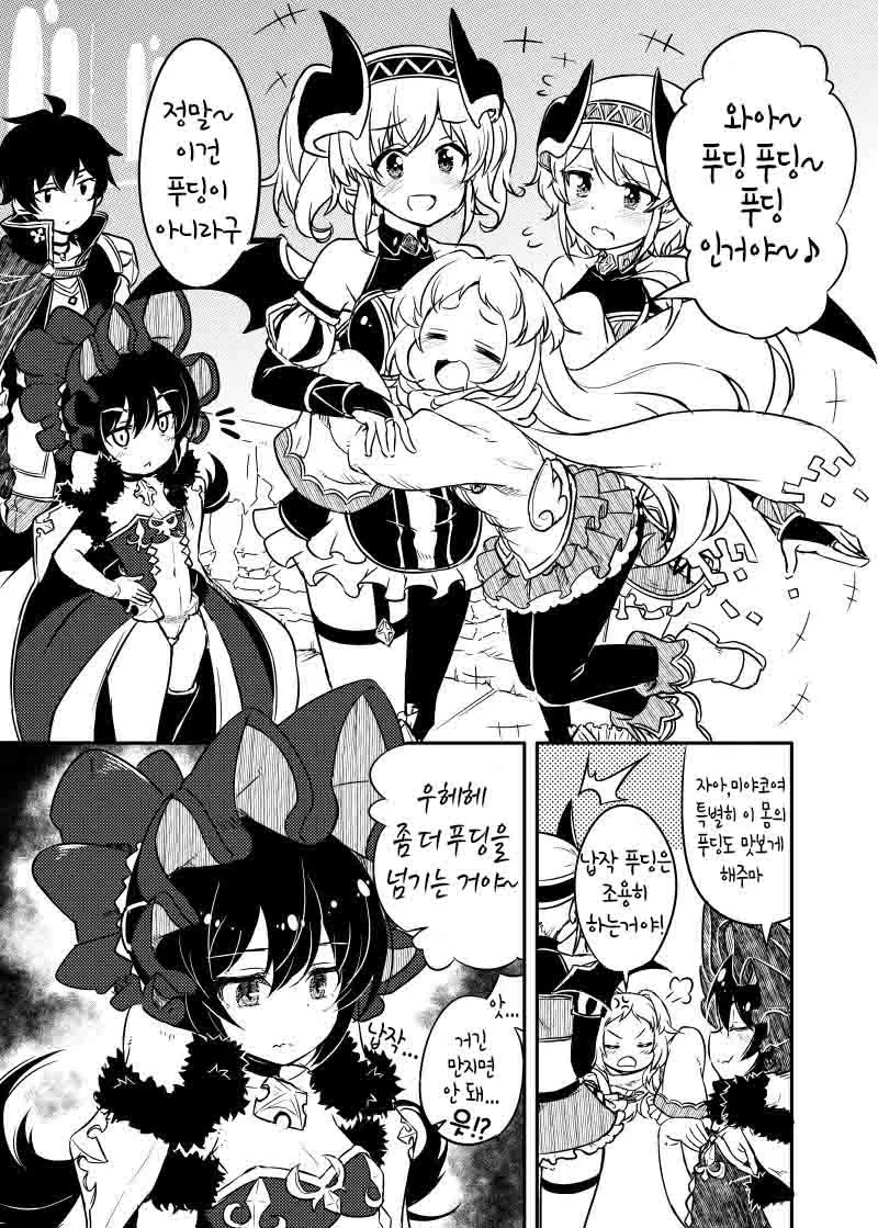 (프리코네) 시무룩한 이리야.manga