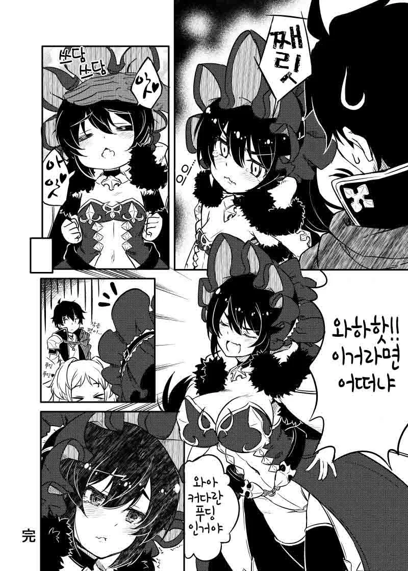 (프리코네) 시무룩한 이리야.manga - 이미지 2