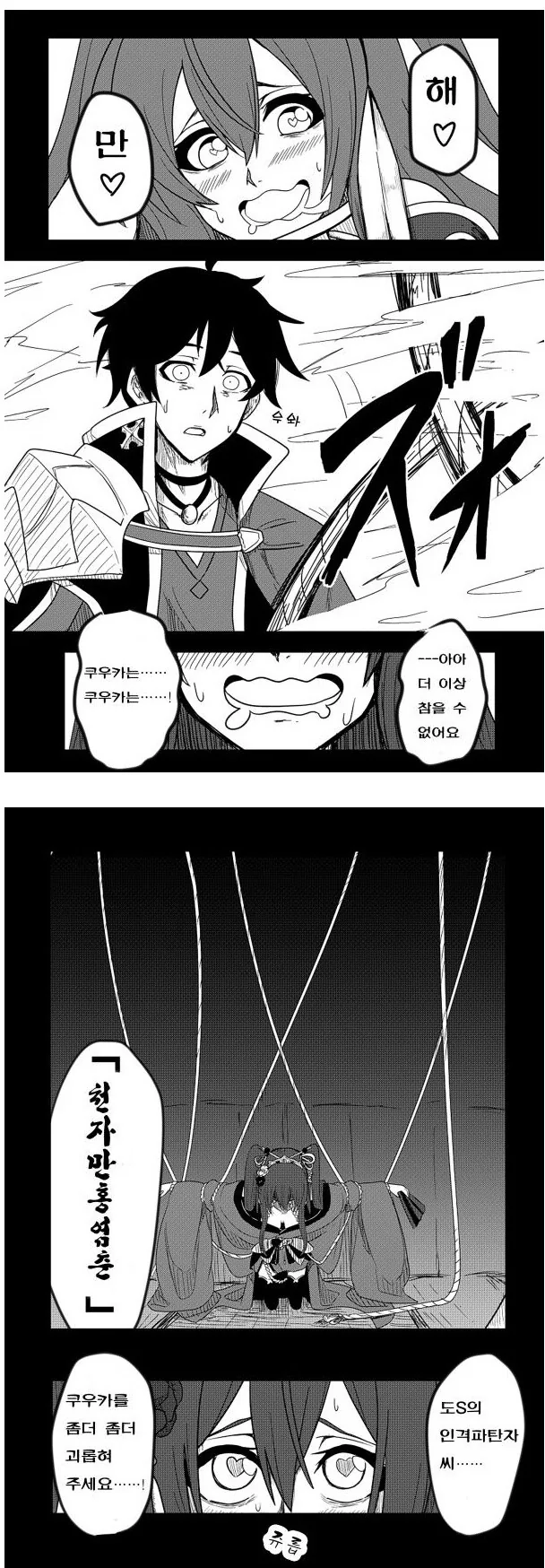 프리코네)「만 해」.manga