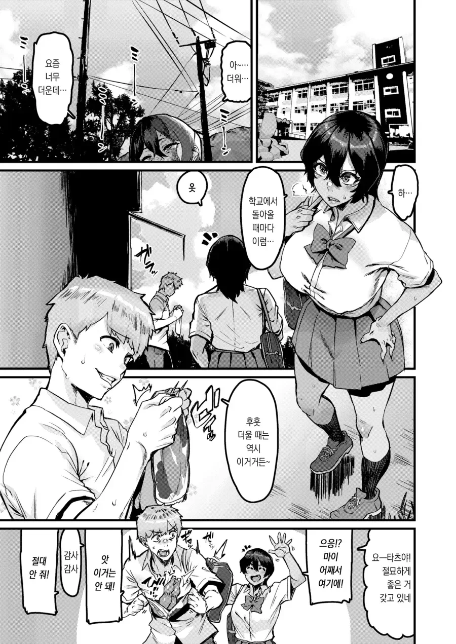 소꿉친구가 최면거는 만화.manga