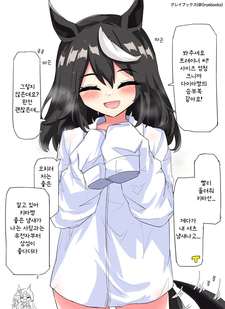 말딸/핫산) 따끈따끈 키타쨩