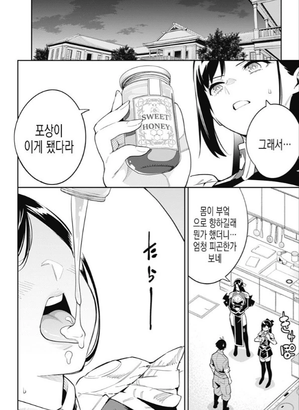 아줌마 ㅅㄱ로 꿀빠는 만화