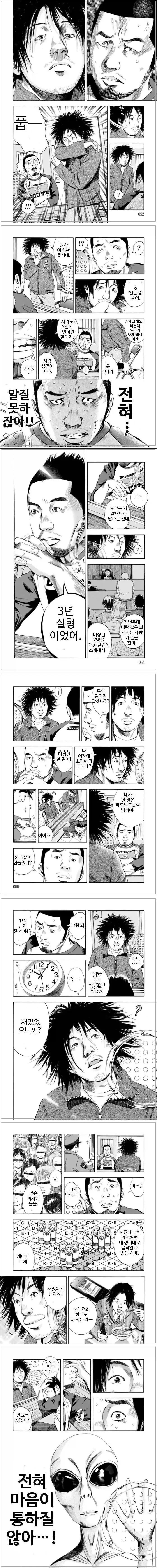 성매매알선한 동생이 범죄를 저지른 이유.manga - 이미지 3