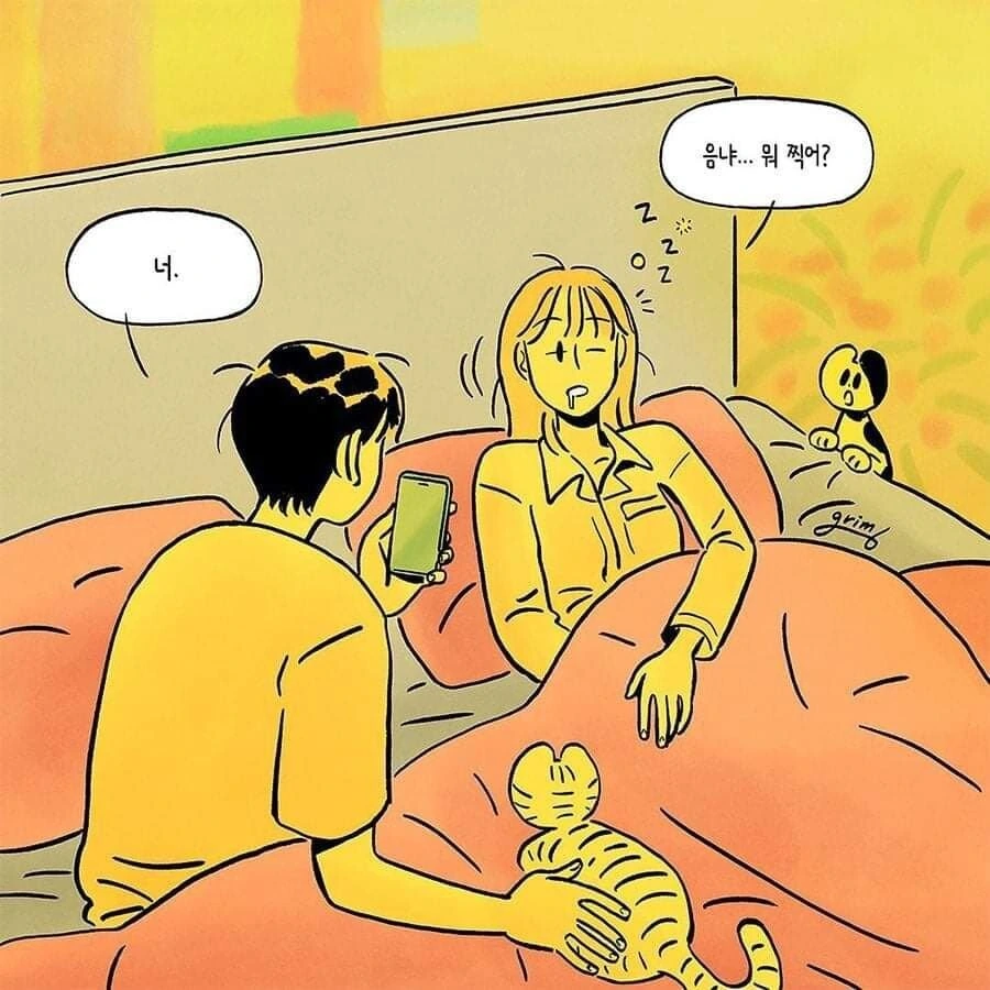 의외로 신혼때는 판타지가 아닌 실제인 결혼생활 만화.manwha