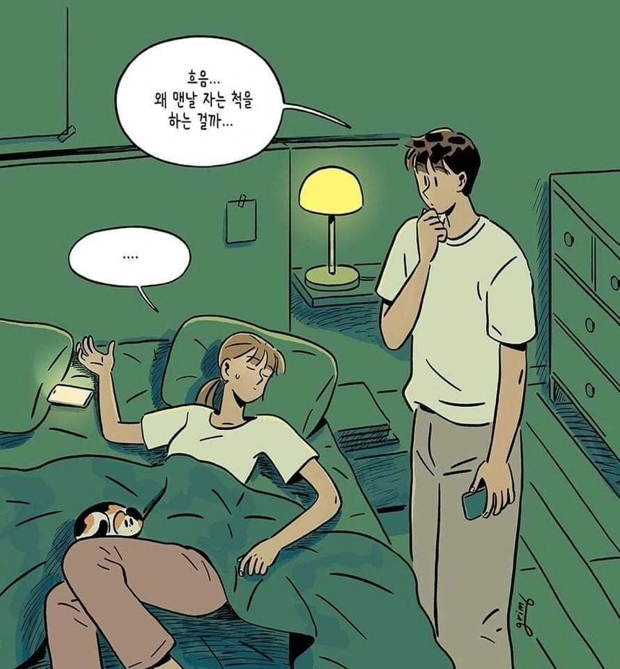 의외로 신혼때는 판타지가 아닌 실제인 결혼생활 만화.manwha - 이미지 2