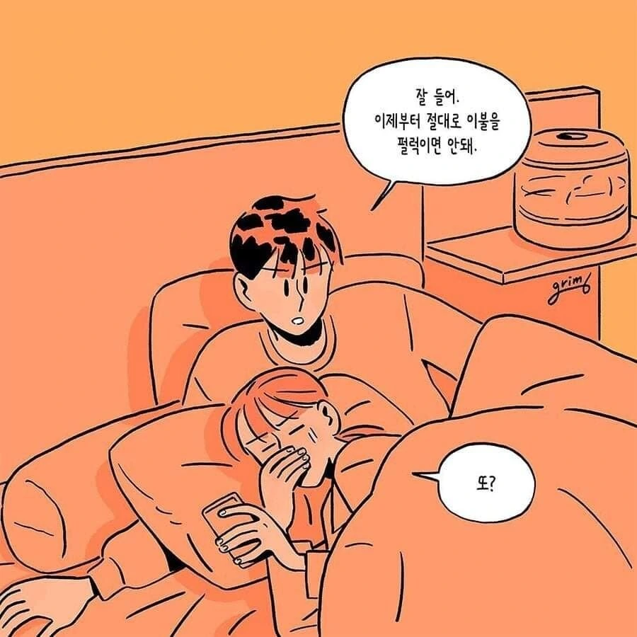 의외로 신혼때는 판타지가 아닌 실제인 결혼생활 만화.manwha - 이미지 6