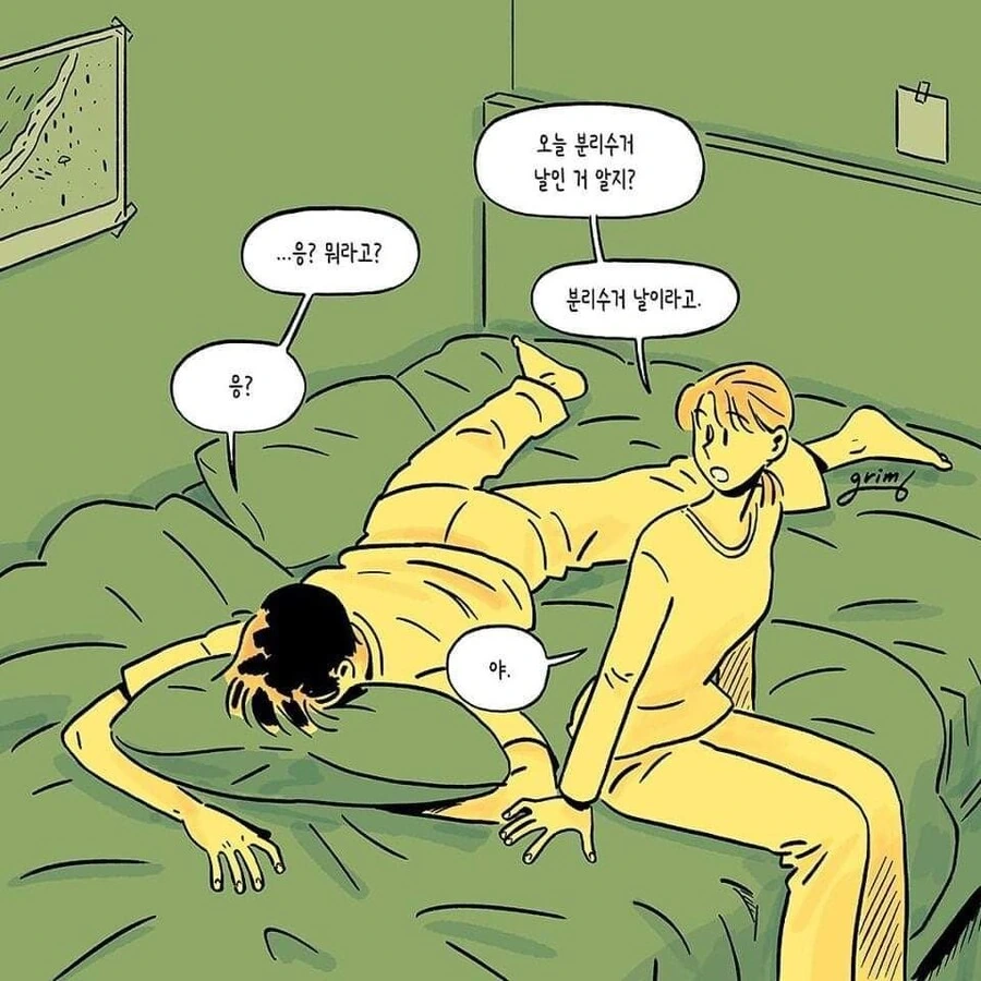 의외로 신혼때는 판타지가 아닌 실제인 결혼생활 만화.manwha - 이미지 7