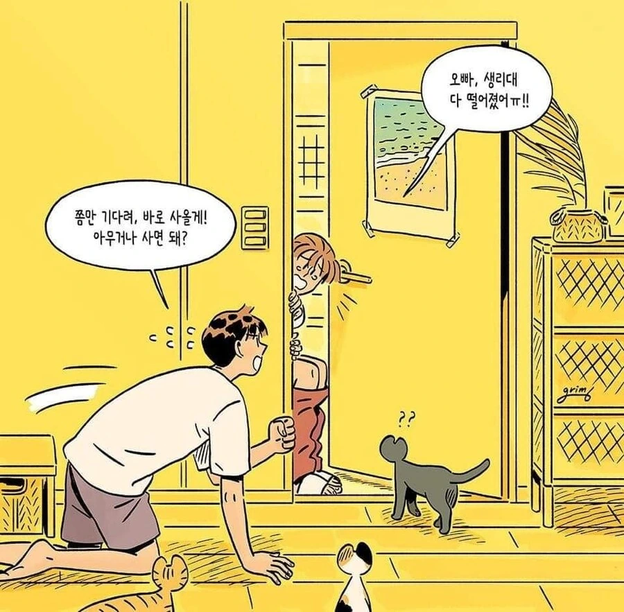 의외로 신혼때는 판타지가 아닌 실제인 결혼생활 만화.manwha - 이미지 8