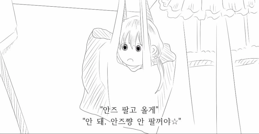@)안즈 팔러가는 manga - 이미지 2