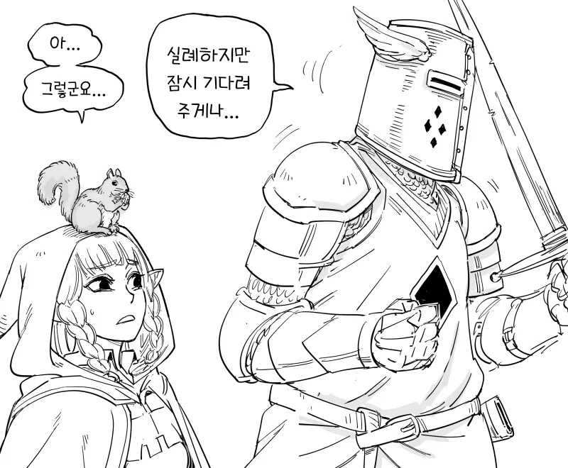 어느 성기사가 엘프를 증오하는 이유 - 이미지 3