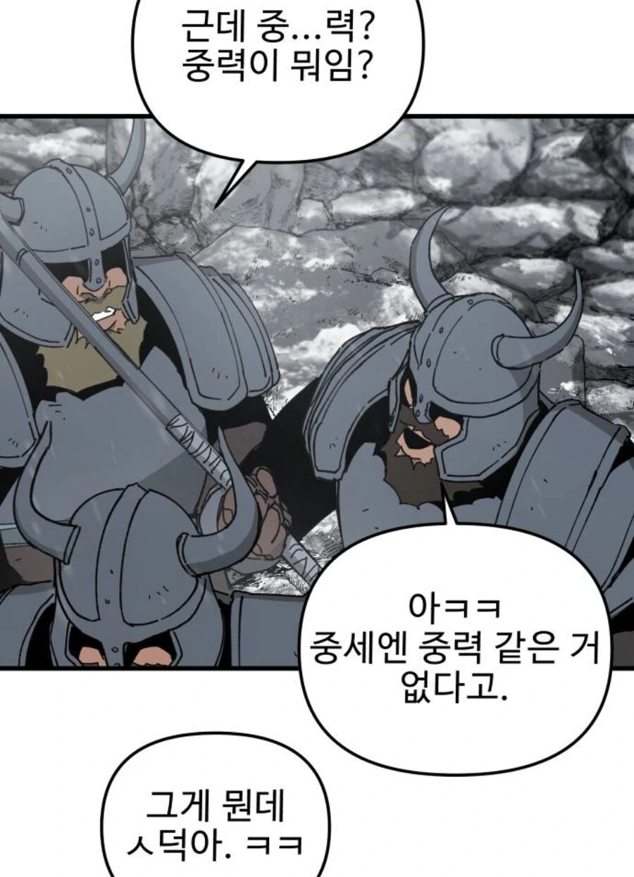 어느 만화에서 난쟁이들이 마법저항이 쌘 이유 - 이미지 3